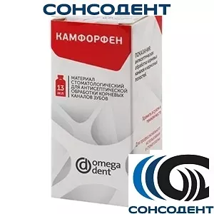 Камфорфен (13 мл) Омега-Дент, 11-02-02010