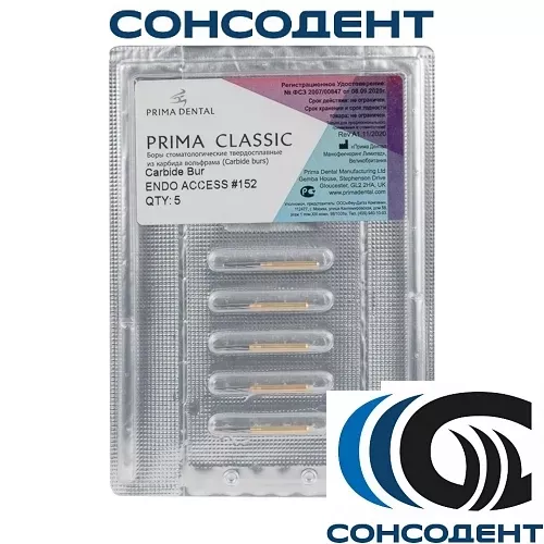 Боры хирургические твердосплав 152 Endo FG (5шт) Prima Dental, surgical 152 FG