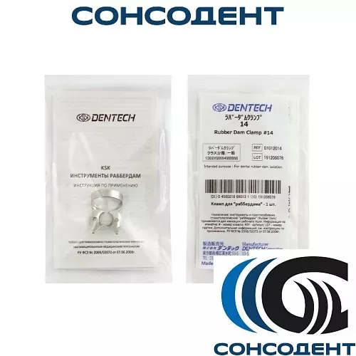 №14 кламп (Dentech Corporation), 01012014