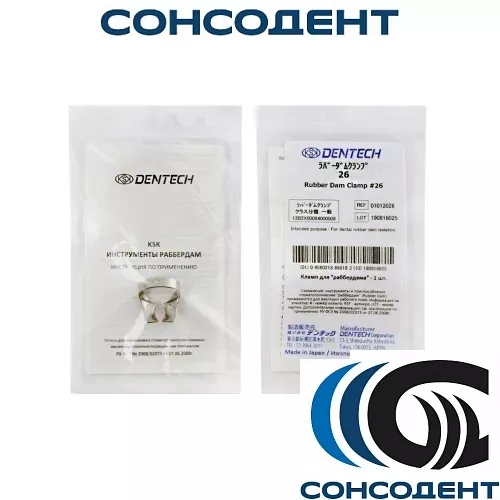 №26 Кламп (Dentech Corporation), 01012026