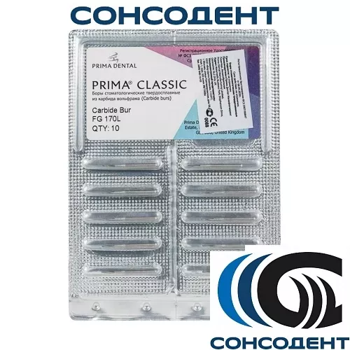 Боры твердосплавные FG 170L (10шт) Prima Dental, FG 170L