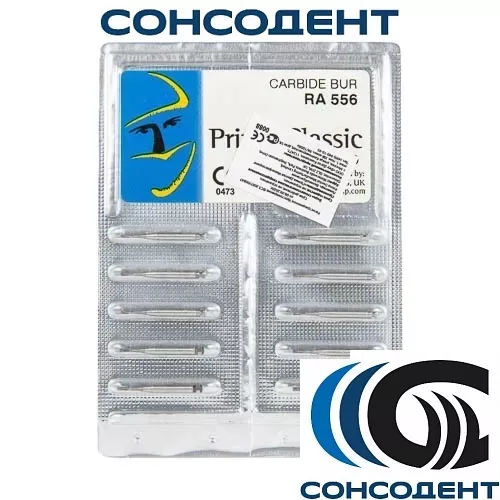 Боры твердосплавные RA 556 (10шт) Prima Dental, RA 556