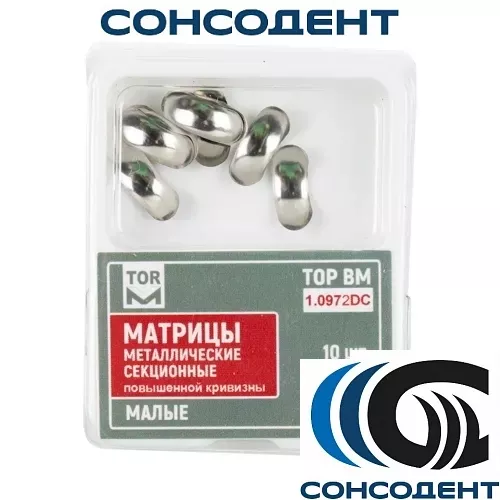 1.0972DC Матрицы контур метал секционнные 1.0972DC тверд.матрицы контур.метал.секцион. повышенной кривизны,50 мкм (малые), 10шт., ТОР ВМ, №1.0972DC(т50)