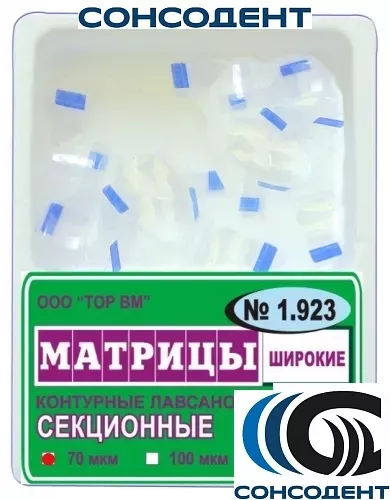 1.923 Матрицы контурные лавсановые широкие (30 шт) ТОР ВМ, №1.923