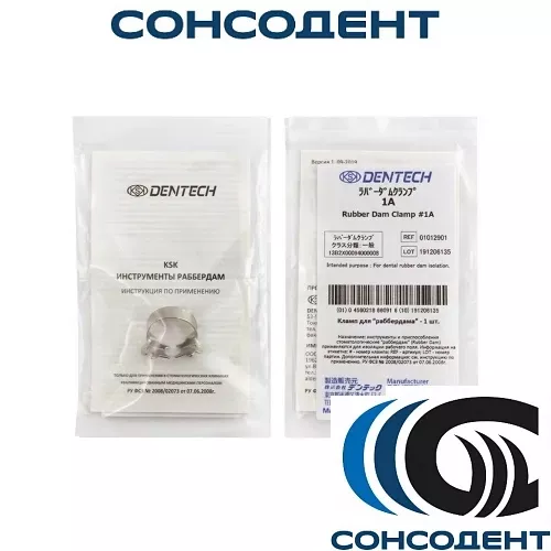 №1A Кламп (Dentech Corporation), 01012901