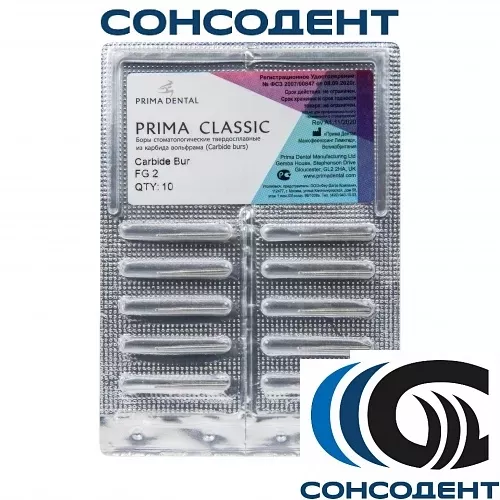 Боры твердосплавные Classic FG 2 (10шт) Prima Dental, Classic FG 2
