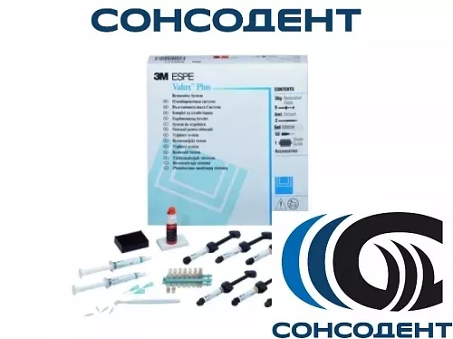 Valux Plus / Валюкс Плюс A1 (шприц 4 г) 3M ESPE, 5540A1