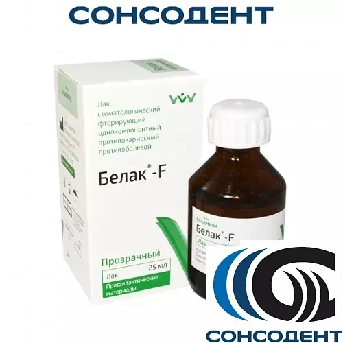 Белак F лак фторирующий, прозрачный (25 мл) ВладМиВа, 00000015719