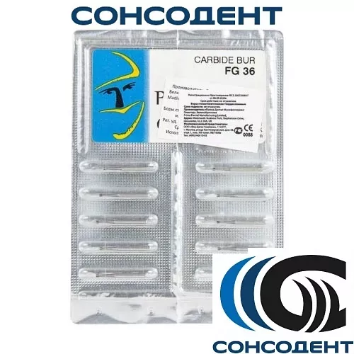 Боры твердосплавные FG 36 (10шт) Prima Dental, FG 36