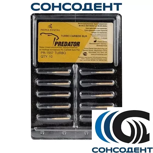 Боры твердосплавные FG Predator Turbo PR-1557T FG (10шт) Prima Dental, PR-1557T FG