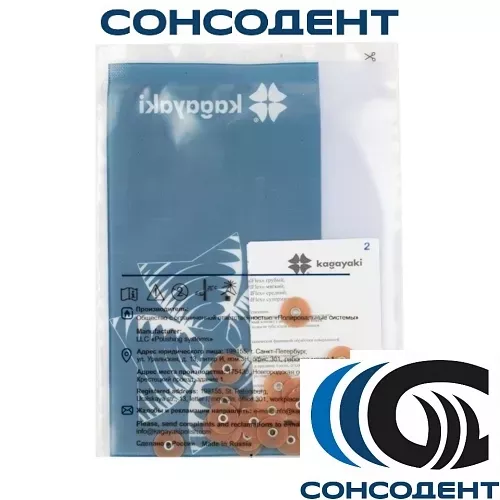 Kagayaki RoundFlex диск средний Т d12,7мм (коричневый, 50 шт) Kagayaki, 2156M/50