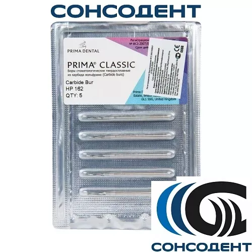 Боры хирургические Lindemann HP 162 (5шт) Prima Dental, 162 HP