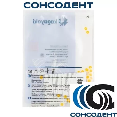 Kagayaki RoundFlex диск супермягкий d9,6мм (желтый, 50 шт) Kagayaki, 2081SF/50