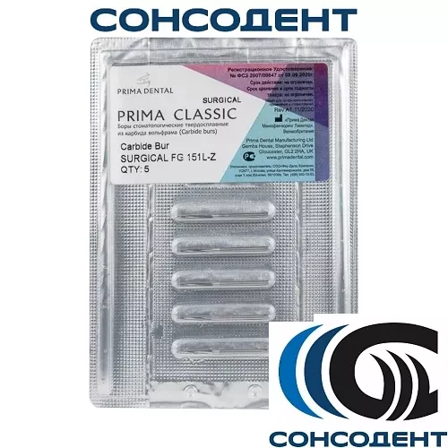 Боры хирургические FG SL 151L-Z (5шт) Prima Dental, surgical 151L-Z, FG SL
