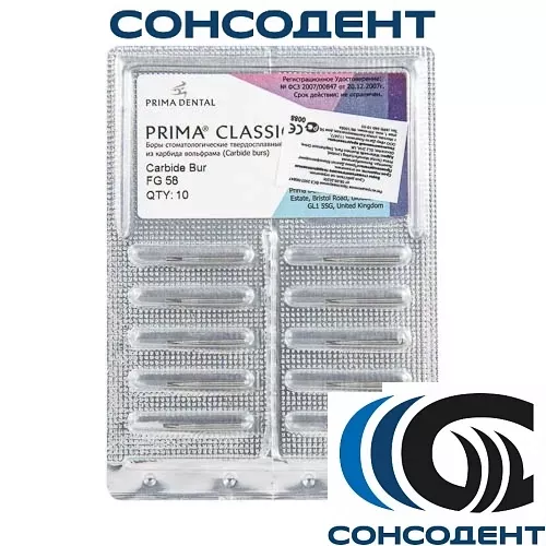 Боры твердосплавные FG 58 (10шт) Prima Dental, FG 58