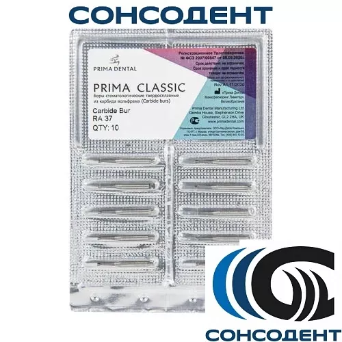 Боры твердосплавные RA 37 (10шт) Prima Dental, RA 37
