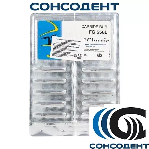Боры твердосплавные FG 558L (10шт) Prima Dental, FG 558L