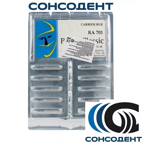 Боры твердосплавные RA 701 (10шт) Prima Dental, RA 701