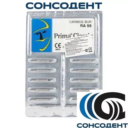 Боры твердосплавные RA 56 (10шт) Prima Dental, RA 56