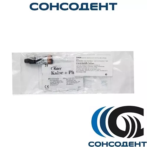 Kolor + Plus / Колор плюс охра (2 мл) Kerr, 23404