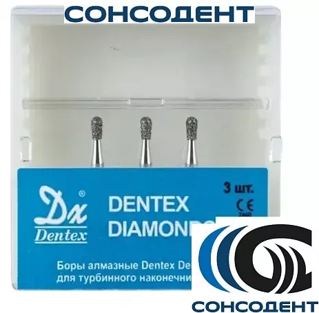 Боры алмазные 830/014 FG (3шт) Dentex, 231, FG