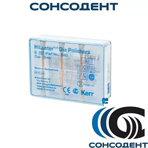 Полиры HI Luster для композитов чашка (6 шт) KERR, 2663