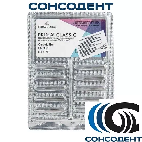 Боры твердосплавные FG 330 (10шт) Prima Dental, FG 330