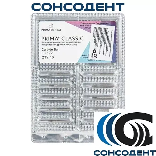 Боры твердосплавные FG 172 (10шт) Prima Dental, FG 172