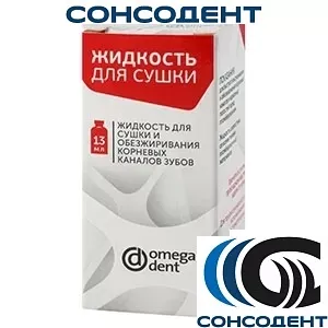 Жидкость для сушки (13 мл) Омега-Дент, 11-02-07000