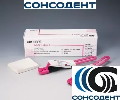 RelyX Luting 2 / Реликс (2 кликер  х 11 г) 3M ESPE, 3525A
