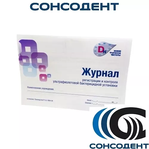 Журнал регистрации и контроля ультрафиолетовой бактерицидной установки (РАСТЕР), Растер