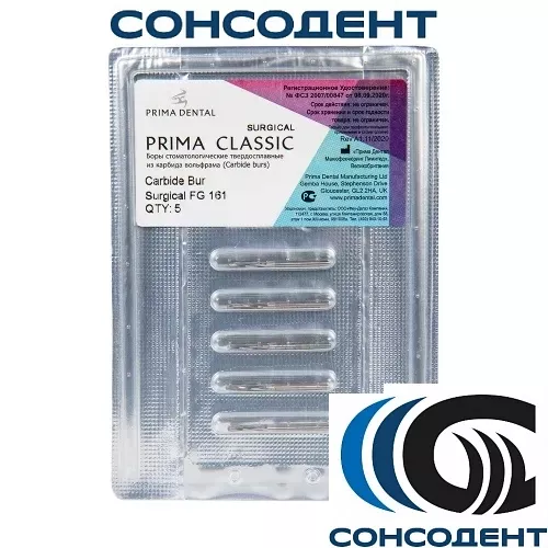 Боры хирургические Lindemann FG 161 (5шт) Prima Dental, 161 FG SURG