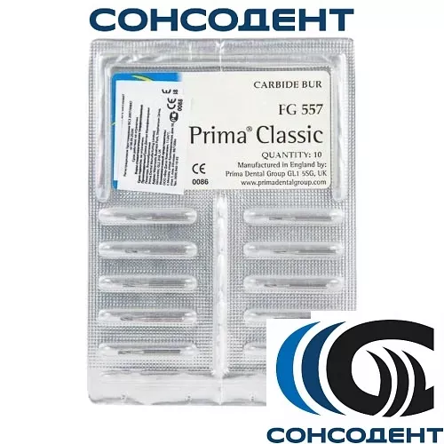 Боры твердосплавные FG 557 (10шт) Prima Dental, FG 557