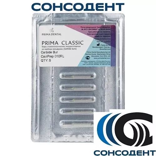 Боры твердосплавные Cavi-Prep RA SL 010 шар (5шт) Prima Dental, Cavi-Prep RA SL 010