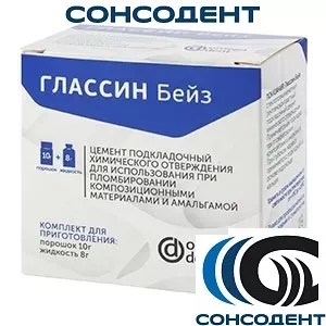 Глассин Бейз (10 г + 8 г) Омега-Дент, 11-08-01000