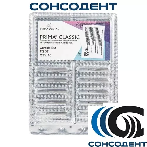 Боры твердосплавные FG 37 (10шт) Prima Dental, FG 37