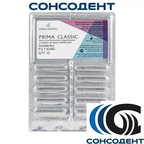 Боры твердосплавные Classic RA SL 7S (10шт) Prima Dental, Classic RA SL 7S