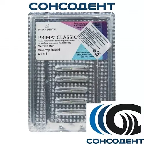 Боры твердосплавные Cavi-Prep RA 016 шар (5шт) Prima Dental, Cavi-Prep RA 016