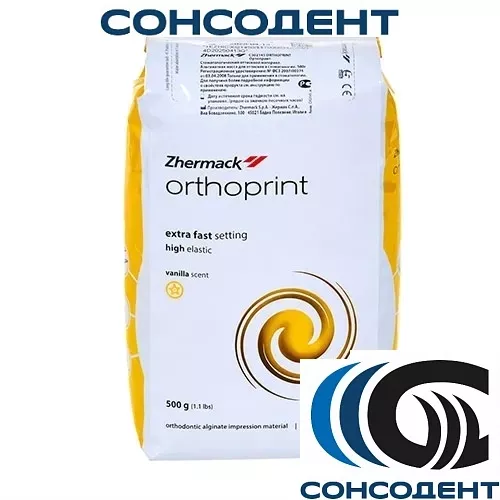 Orthoprint / Ортопринт (500 г) Zhermack, С302145