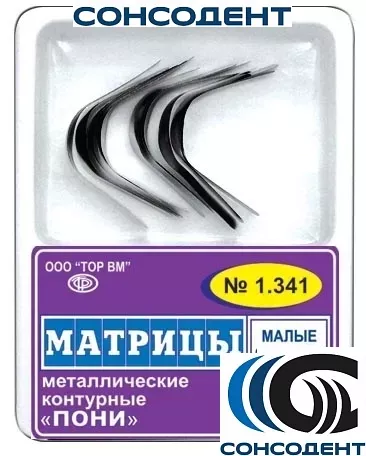 1.341 Матрицы Пони малые с выступом (12 шт) ТОР ВМ, №1.341