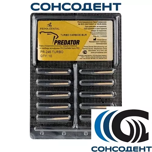 Боры твердосплавные FG Predator Turbo PR-245T FG (10шт) Prima Dental, PR-245T FG