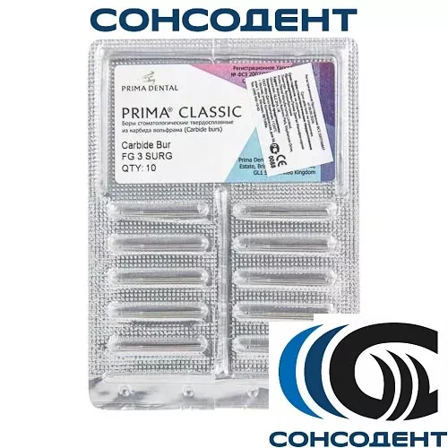 Боры твердосплавные Classic FG SL 3S (10шт) Prima Dental, Classic FG SL 3S