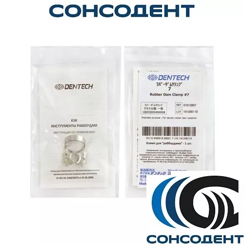 №7 Кламп (Dentech Corporation), 01012007