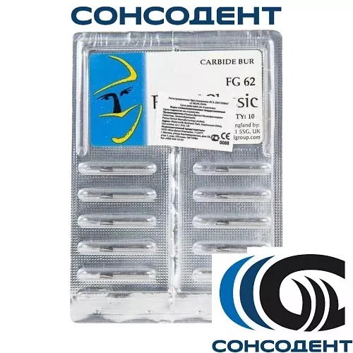Боры твердосплавные FG 62 (10шт) Prima Dental, FG 62