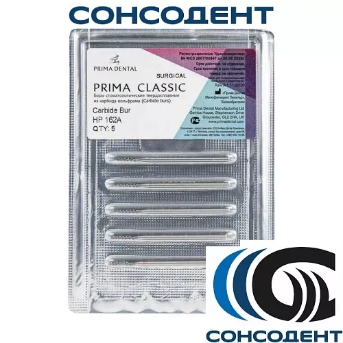 Боры хирургические Lindemann HP 162A (5шт) Prima Dental, surgical 162A HP