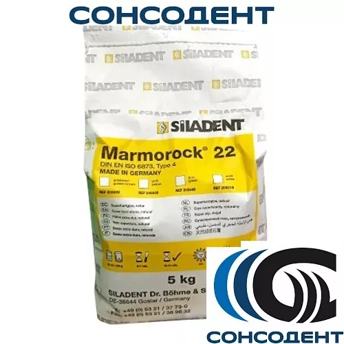 Marmorock 22 / Марморок - супер прочный (золотисто-коричневый, 4 класс, 5 кг) Siladent, 205929