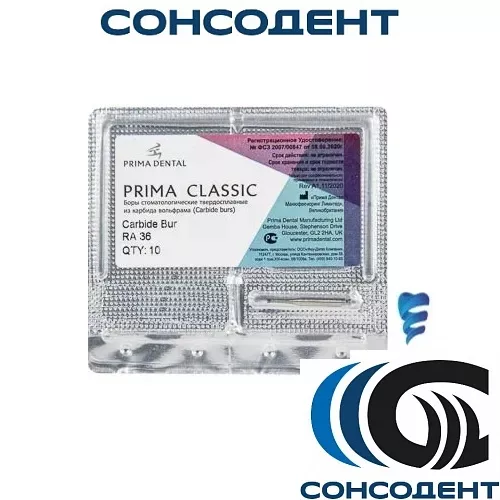 Боры твердосплавные RA 36 (1 шт) Prima Dental