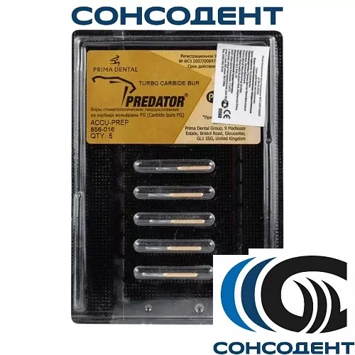 Боры твердосплавные Accu-Prep FG 856/016 (5шт) Prima Dental, Predator Accu-Prep 856/016 FG