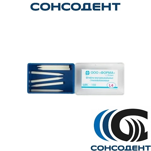 Штифты стекловолоконные № L4, цилиндрические (6шт) ФОРМА, ШВС-150