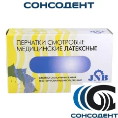 Перчатки смотровые латексные двойного хлор., L 50 пар JNB